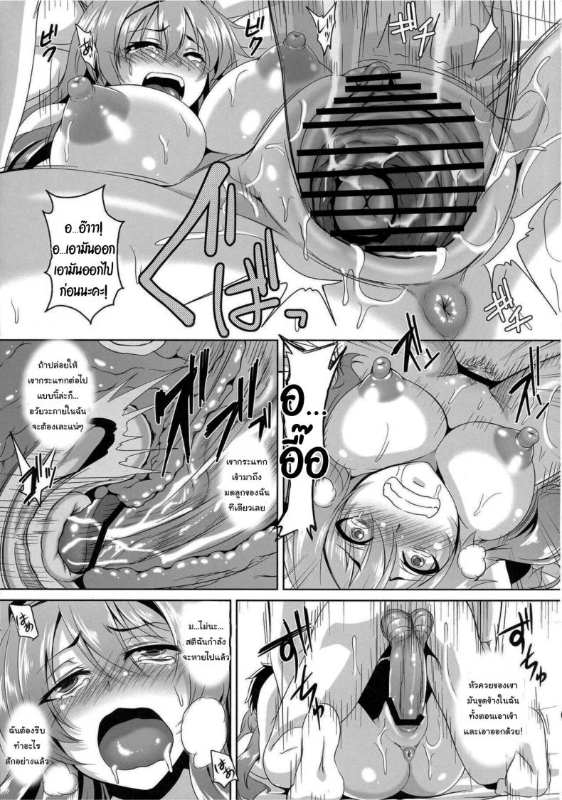 จะได้ไม่ต้องกังวลยังไงล่ะ (SC58) [Tiramisu Tart (Kazuhiro)] Yuusha Lv up (Maoyuu Maou Yuusha) หน้า 19