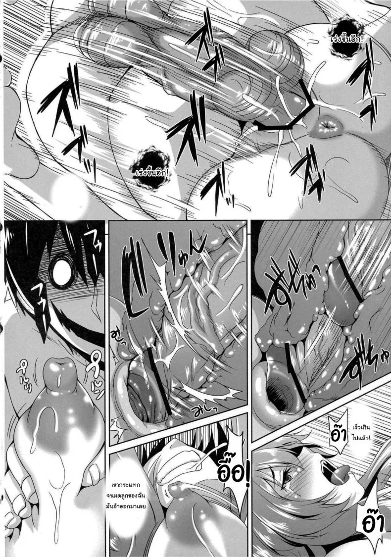 จะได้ไม่ต้องกังวลยังไงล่ะ (SC58) [Tiramisu Tart (Kazuhiro)] Yuusha Lv up (Maoyuu Maou Yuusha) หน้า 20
