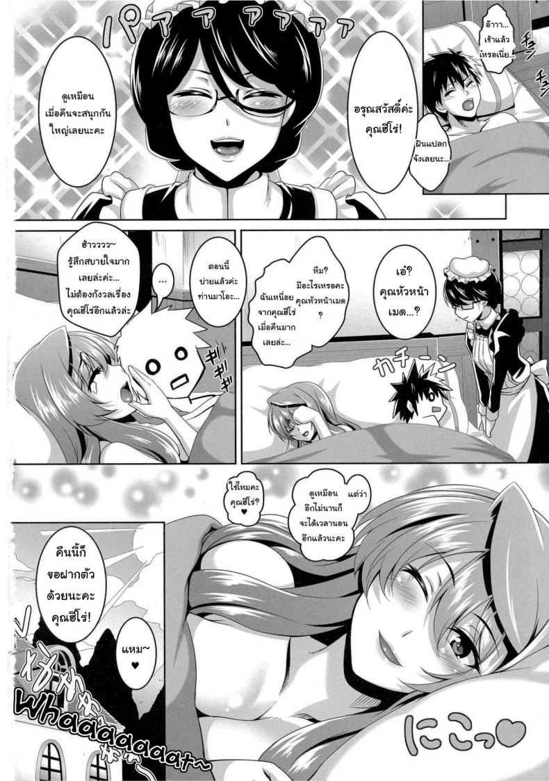 จะได้ไม่ต้องกังวลยังไงล่ะ (SC58) [Tiramisu Tart (Kazuhiro)] Yuusha Lv up (Maoyuu Maou Yuusha) หน้า 28