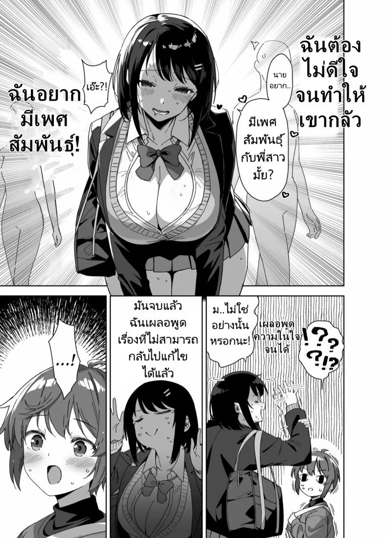มาเล่นกับพี่สาวคนนี้หน่อยนะ [Σ-Arts (Mikemono Yuu)] Boku Nerai no Ecchi na Dekkai Onee-san + C105 Omake Hon หน้า 6