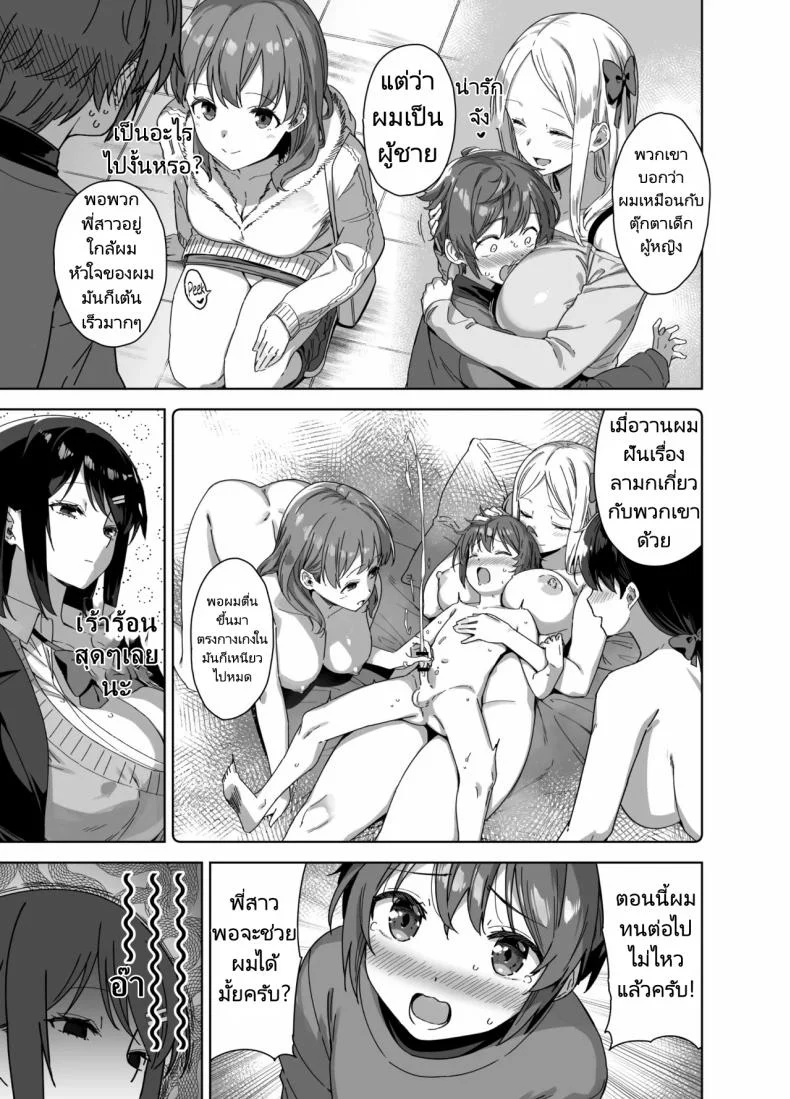 มาเล่นกับพี่สาวคนนี้หน่อยนะ [Σ-Arts (Mikemono Yuu)] Boku Nerai no Ecchi na Dekkai Onee-san + C105 Omake Hon หน้า 10