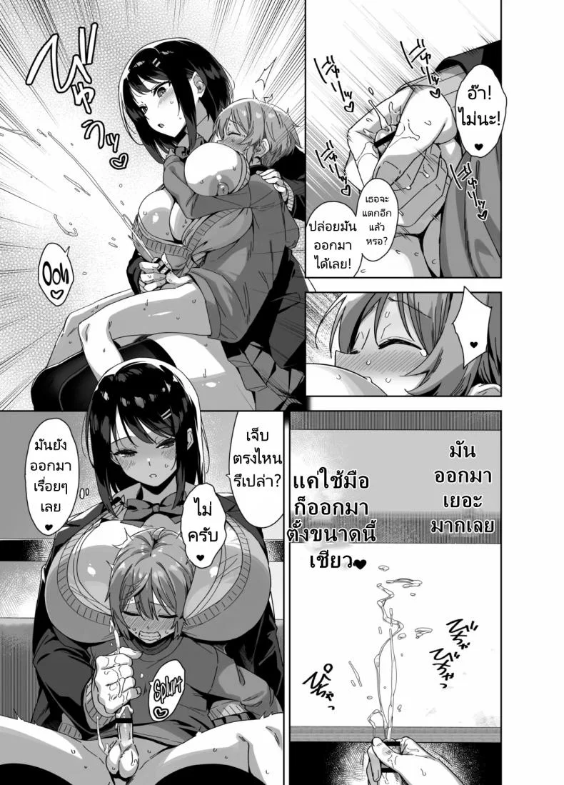 มาเล่นกับพี่สาวคนนี้หน่อยนะ [Σ-Arts (Mikemono Yuu)] Boku Nerai no Ecchi na Dekkai Onee-san + C105 Omake Hon หน้า 14