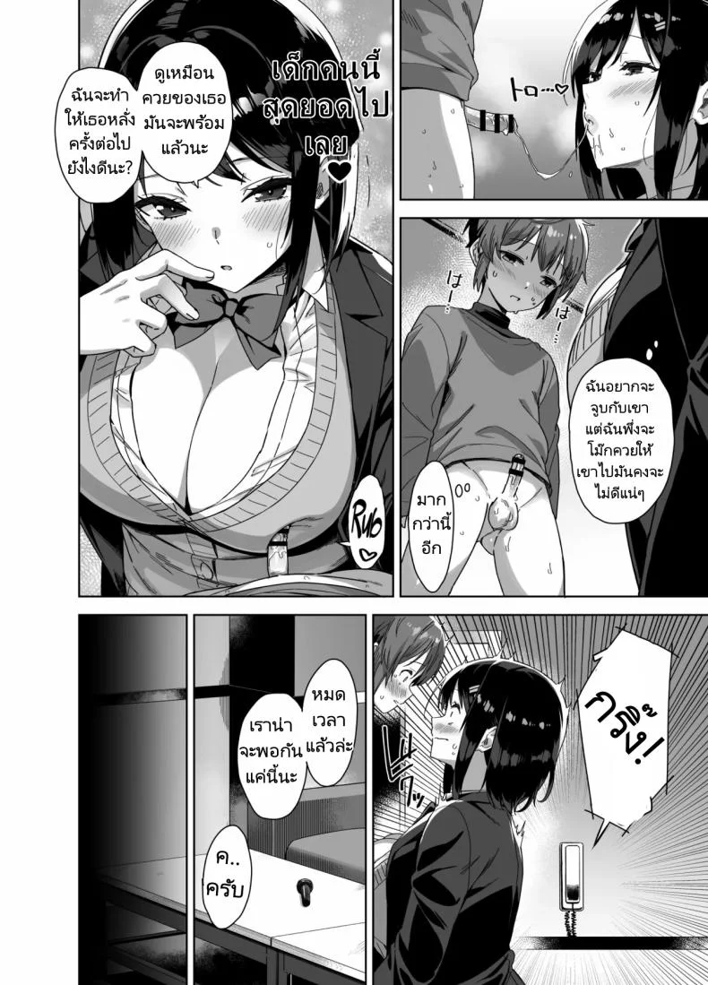 มาเล่นกับพี่สาวคนนี้หน่อยนะ [Σ-Arts (Mikemono Yuu)] Boku Nerai no Ecchi na Dekkai Onee-san + C105 Omake Hon หน้า 17