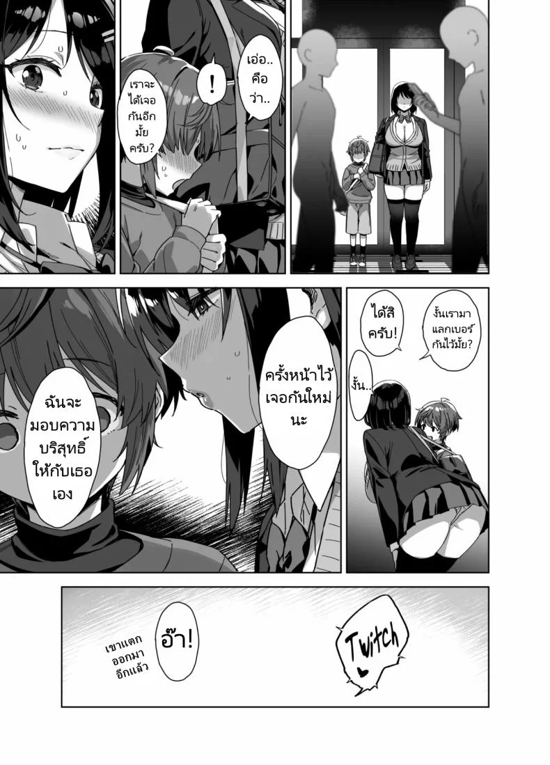 มาเล่นกับพี่สาวคนนี้หน่อยนะ [Σ-Arts (Mikemono Yuu)] Boku Nerai no Ecchi na Dekkai Onee-san + C105 Omake Hon หน้า 18