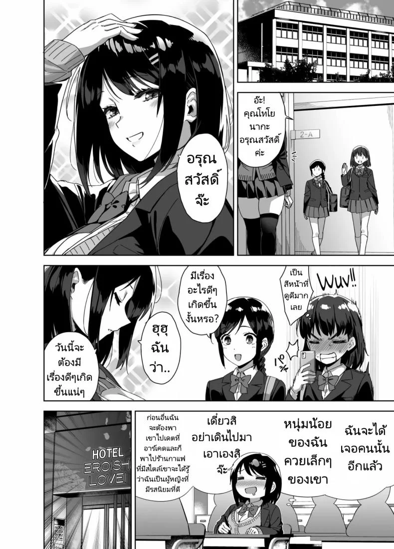 มาเล่นกับพี่สาวคนนี้หน่อยนะ [Σ-Arts (Mikemono Yuu)] Boku Nerai no Ecchi na Dekkai Onee-san + C105 Omake Hon หน้า 19