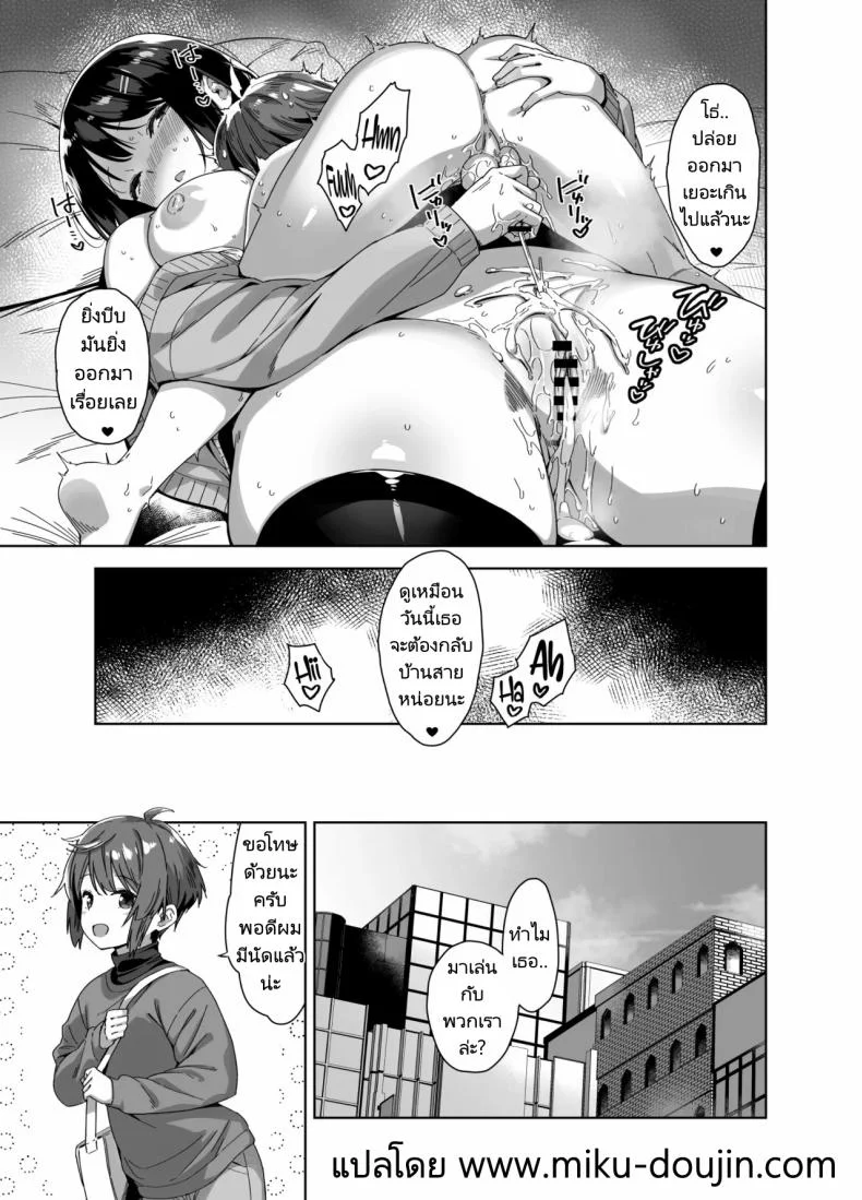 มาเล่นกับพี่สาวคนนี้หน่อยนะ [Σ-Arts (Mikemono Yuu)] Boku Nerai no Ecchi na Dekkai Onee-san + C105 Omake Hon หน้า 30