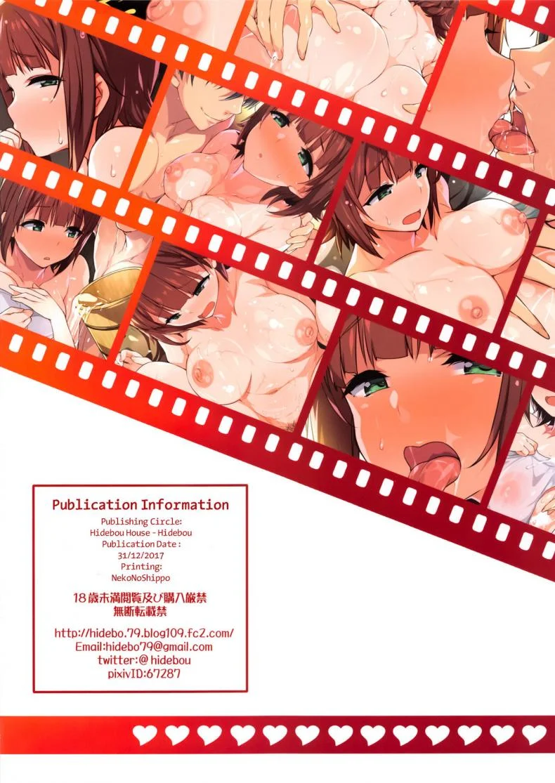 วันหยุดแสนสุขกับฮารุกะจัง [Hidebou House (Hidebou)] Haru Kara Onsen Kozukuri Hen หน้า 16