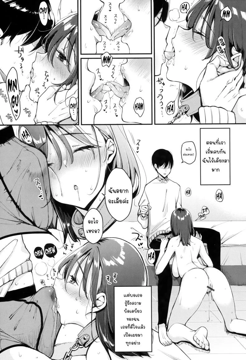 เเฟนผมน่ารักที่สุดเลย [Mojarin] Natchan wa ne -My Girl is M! (Chotto M de Do-sukebe de) หน้า 8