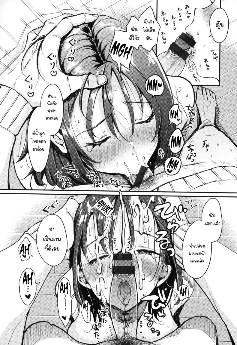 เเฟนผมน่ารักที่สุดเลย [Mojarin] Natchan wa ne -My Girl is M! (Chotto M de Do-sukebe de) หน้า 11