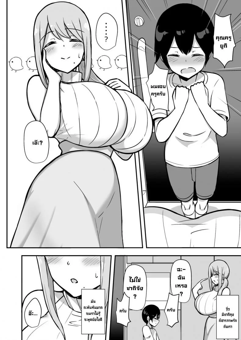 ลูกศิษย์อยากขึ้นครู [Starmine18 (HANABi)] Ara-ara Mama to Seikou [Digital][English] หน้า 5