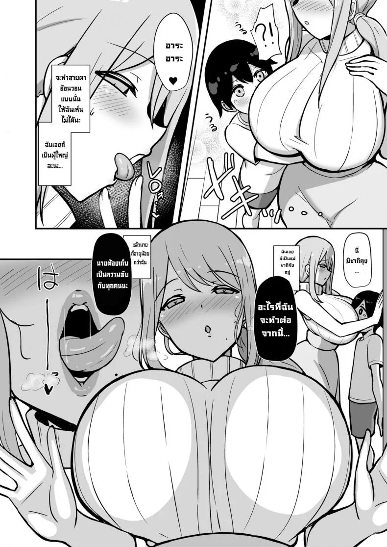 ลูกศิษย์อยากขึ้นครู [Starmine18 (HANABi)] Ara-ara Mama to Seikou [Digital][English] หน้า 7