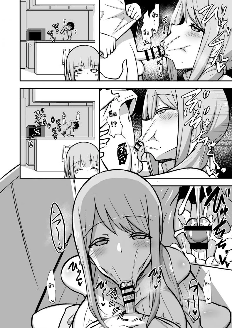 ลูกศิษย์อยากขึ้นครู [Starmine18 (HANABi)] Ara-ara Mama to Seikou [Digital][English] หน้า 21
