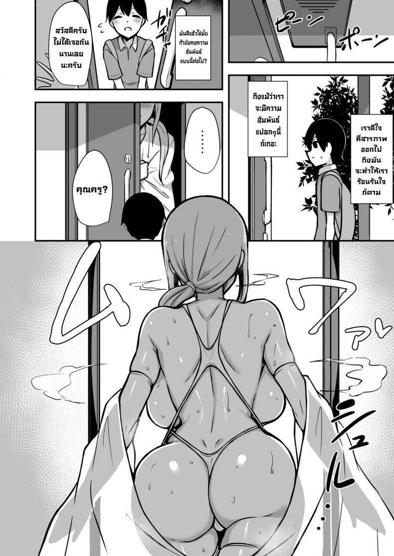 ลูกศิษย์อยากขึ้นครู [Starmine18 (HANABi)] Ara-ara Mama to Seikou [Digital][English] หน้า 29