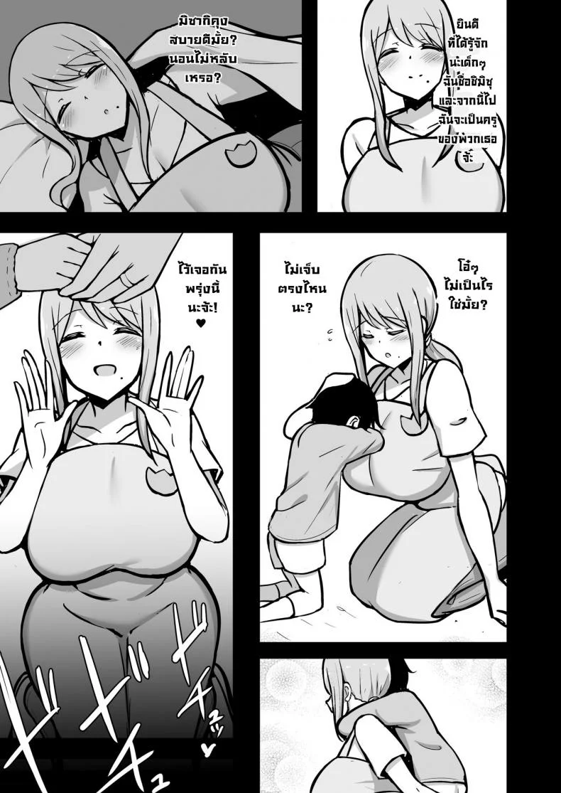 ลูกศิษย์อยากขึ้นครู [Starmine18 (HANABi)] Ara-ara Mama to Seikou [Digital][English] หน้า 34