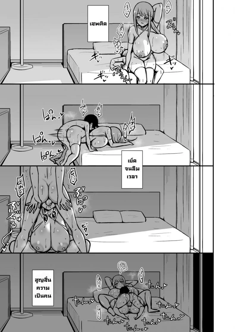 ลูกศิษย์อยากขึ้นครู [Starmine18 (HANABi)] Ara-ara Mama to Seikou [Digital][English] หน้า 38