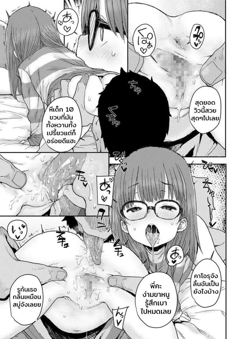 สะกดจิตรัก หวังแอ้มลูกเจ้านาย [Ponsuke] Tameshite Saiminjutsu ♥ | Hypnosis Trial ♥ (COMIC LO 2020-03) หน้า 9