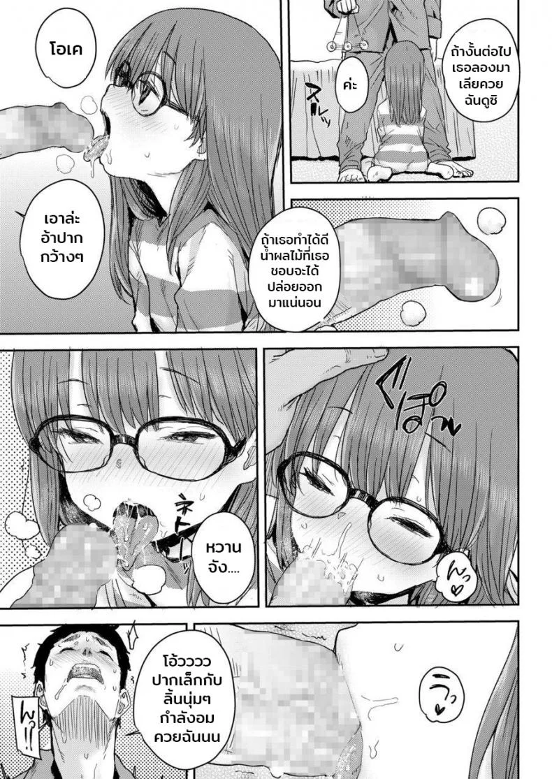 สะกดจิตรัก หวังแอ้มลูกเจ้านาย [Ponsuke] Tameshite Saiminjutsu ♥ | Hypnosis Trial ♥ (COMIC LO 2020-03) หน้า 11