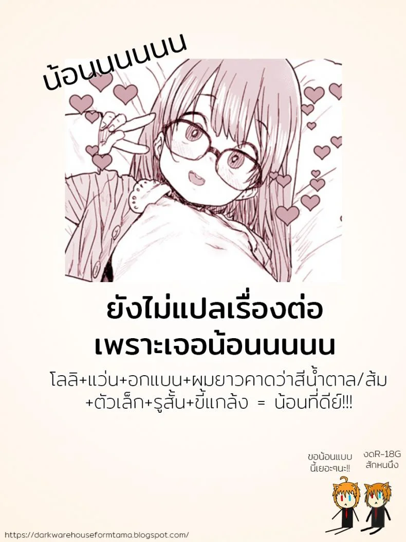 สะกดจิตรัก หวังแอ้มลูกเจ้านาย [Ponsuke] Tameshite Saiminjutsu ♥ | Hypnosis Trial ♥ (COMIC LO 2020-03) หน้า 25