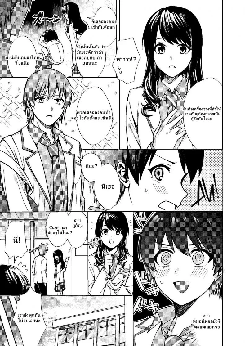 [TSF no F (F, Betty)] Onna ni Natta Ore wa Shinyuu no Risou no Kanojo หน้า 10