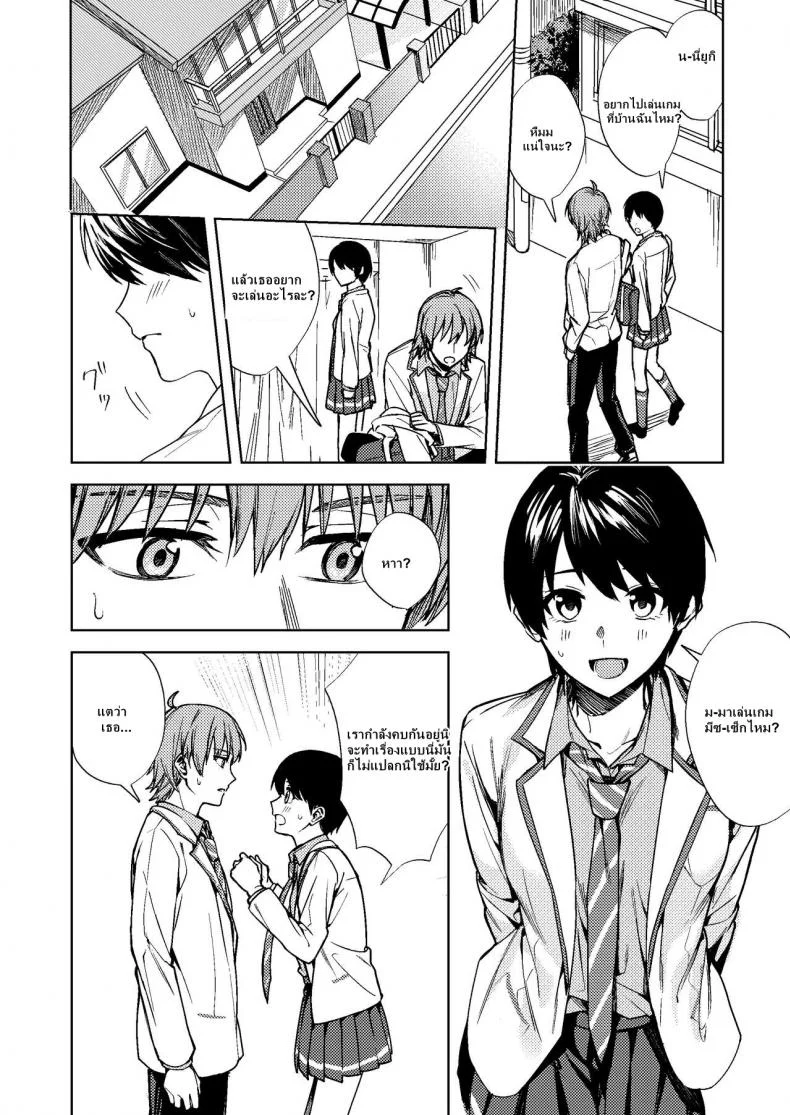 [TSF no F (F, Betty)] Onna ni Natta Ore wa Shinyuu no Risou no Kanojo หน้า 17