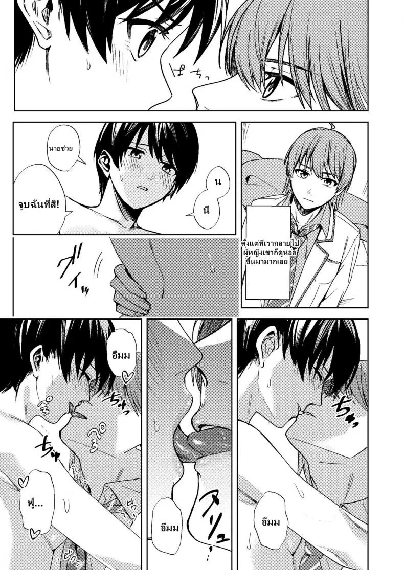 [TSF no F (F, Betty)] Onna ni Natta Ore wa Shinyuu no Risou no Kanojo หน้า 20
