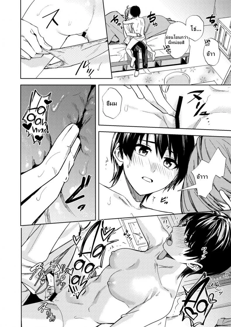 [TSF no F (F, Betty)] Onna ni Natta Ore wa Shinyuu no Risou no Kanojo หน้า 21