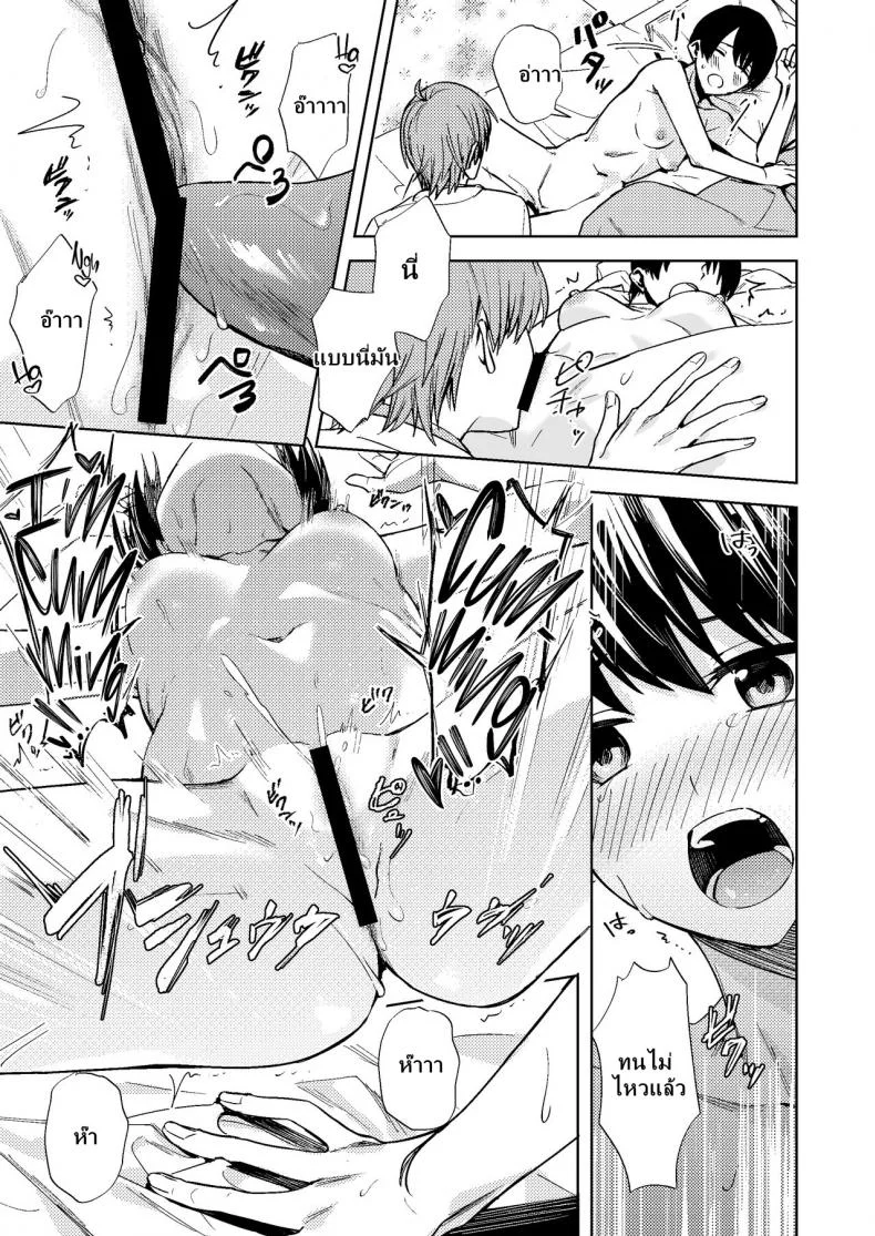 [TSF no F (F, Betty)] Onna ni Natta Ore wa Shinyuu no Risou no Kanojo หน้า 22