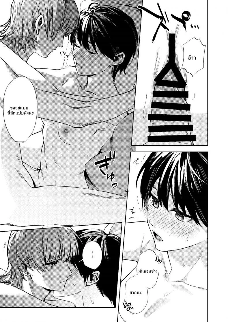 [TSF no F (F, Betty)] Onna ni Natta Ore wa Shinyuu no Risou no Kanojo หน้า 24
