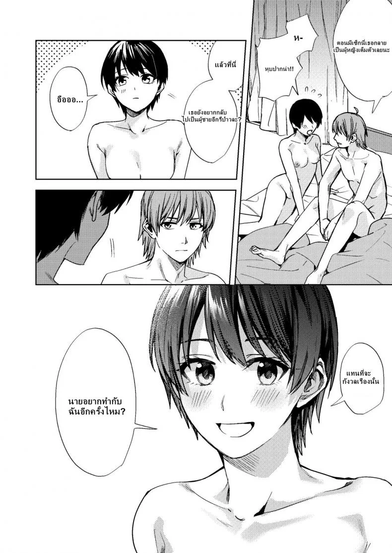 [TSF no F (F, Betty)] Onna ni Natta Ore wa Shinyuu no Risou no Kanojo หน้า 29