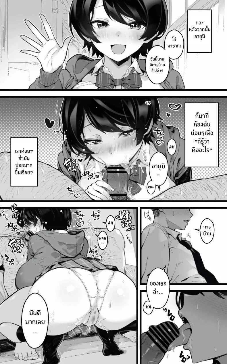 วันที่เพื่อนสมัยเด็กกลับมา[Toneri Dan (Yoshio Ereki)] Muchimuchi Osananajimi ~ Kimi to Berochuu to Nakadashi to Paipan หน้า 12