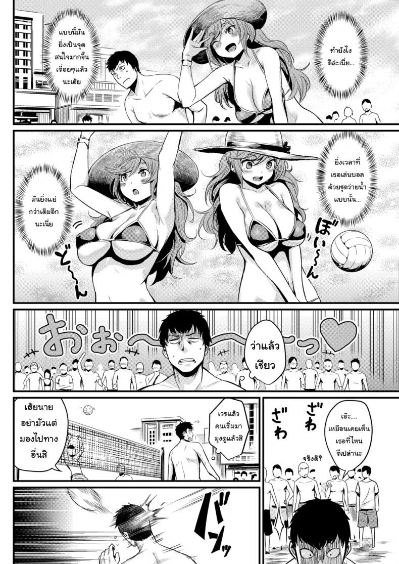 ขอยู่ต่ออีกสักคืนนะ [Kizuka Kazuki] Sex off the Beach หน้า 4