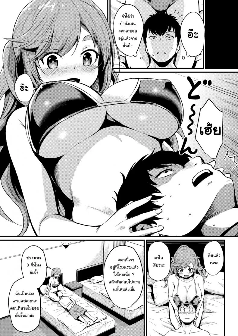 ขอยู่ต่ออีกสักคืนนะ [Kizuka Kazuki] Sex off the Beach หน้า 5