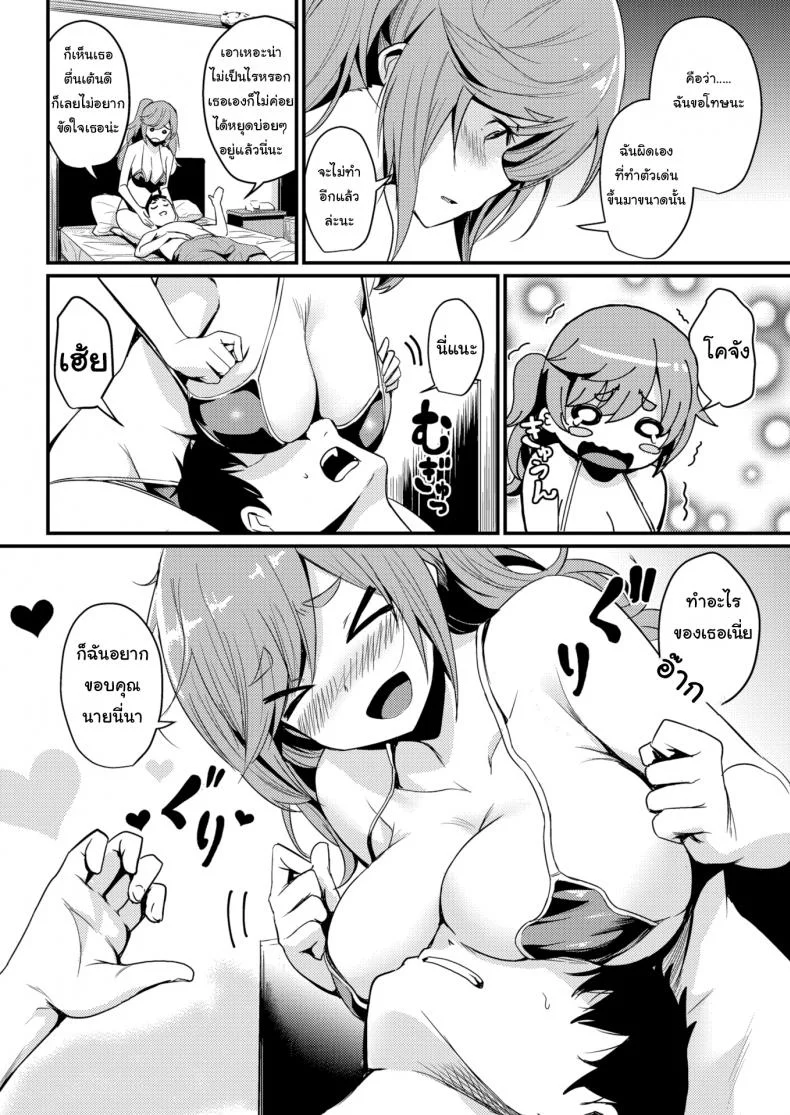 ขอยู่ต่ออีกสักคืนนะ [Kizuka Kazuki] Sex off the Beach หน้า 6
