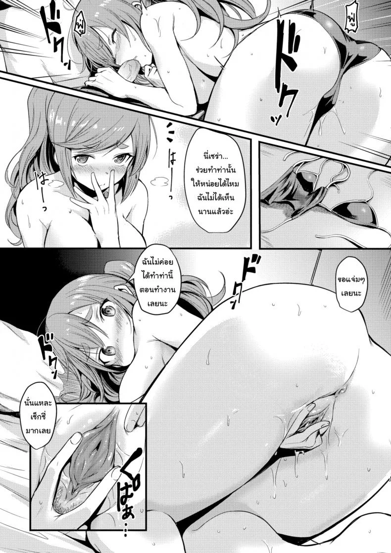 ขอยู่ต่ออีกสักคืนนะ [Kizuka Kazuki] Sex off the Beach หน้า 11
