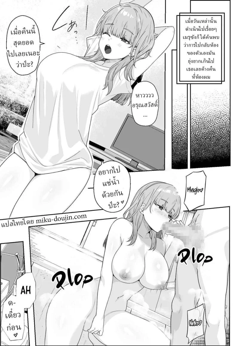 เพื่อนบ้านติดใจควยผม หน้า 14