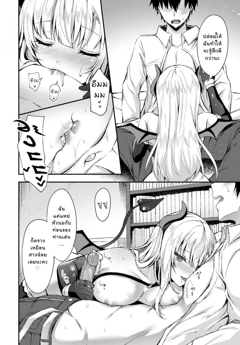 อยากอยู่ต่อเพราะมีเธอ [Tetsuyama Kaya] I Tried to End it All But a Demon Girl Show Up (Comic Bavel 2019-12) หน้า 6