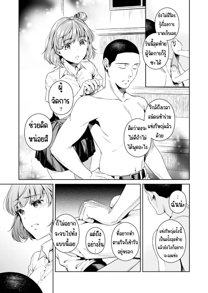 การแลกเปลี่ยน [2JIMUSUBI (Ohno Kanae)] TRADE OFF -Watashi no Yoku to Kimi no Yume-การแลกเปลี่ยน 1 หน้า 6