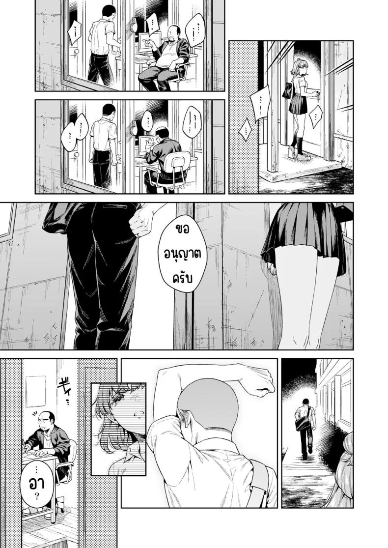 การแลกเปลี่ยน [2JIMUSUBI (Ohno Kanae)] TRADE OFF -Watashi no Yoku to Kimi no Yume-การแลกเปลี่ยน 1 หน้า 8