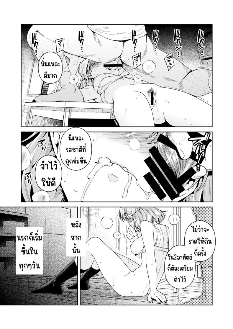 การแลกเปลี่ยน [2JIMUSUBI (Ohno Kanae)] TRADE OFF -Watashi no Yoku to Kimi no Yume-การแลกเปลี่ยน 1 หน้า 20