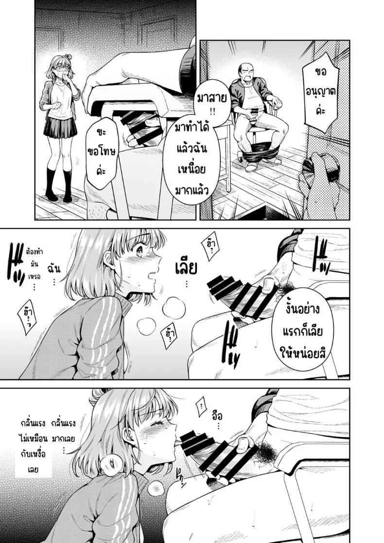 การแลกเปลี่ยน [2JIMUSUBI (Ohno Kanae)] TRADE OFF -Watashi no Yoku to Kimi no Yume-การแลกเปลี่ยน 1 หน้า 22