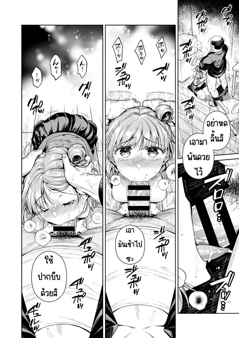 การแลกเปลี่ยน [2JIMUSUBI (Ohno Kanae)] TRADE OFF -Watashi no Yoku to Kimi no Yume-การแลกเปลี่ยน 1 หน้า 25