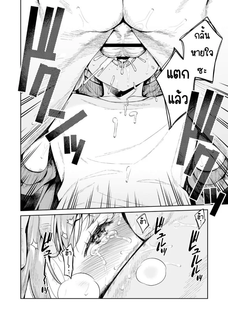 การแลกเปลี่ยน [2JIMUSUBI (Ohno Kanae)] TRADE OFF -Watashi no Yoku to Kimi no Yume-การแลกเปลี่ยน 1 หน้า 27