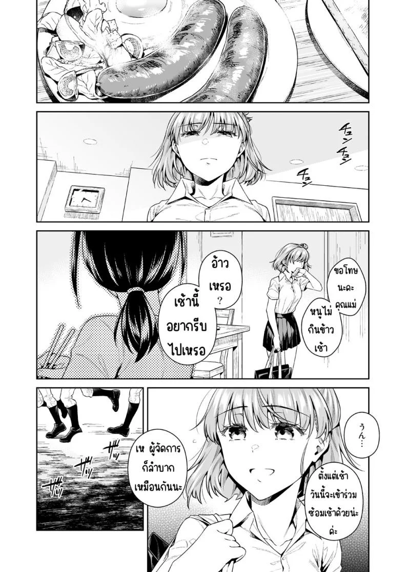 การแลกเปลี่ยน [2JIMUSUBI (Ohno Kanae)] TRADE OFF -Watashi no Yoku to Kimi no Yume-การแลกเปลี่ยน 1 หน้า 29
