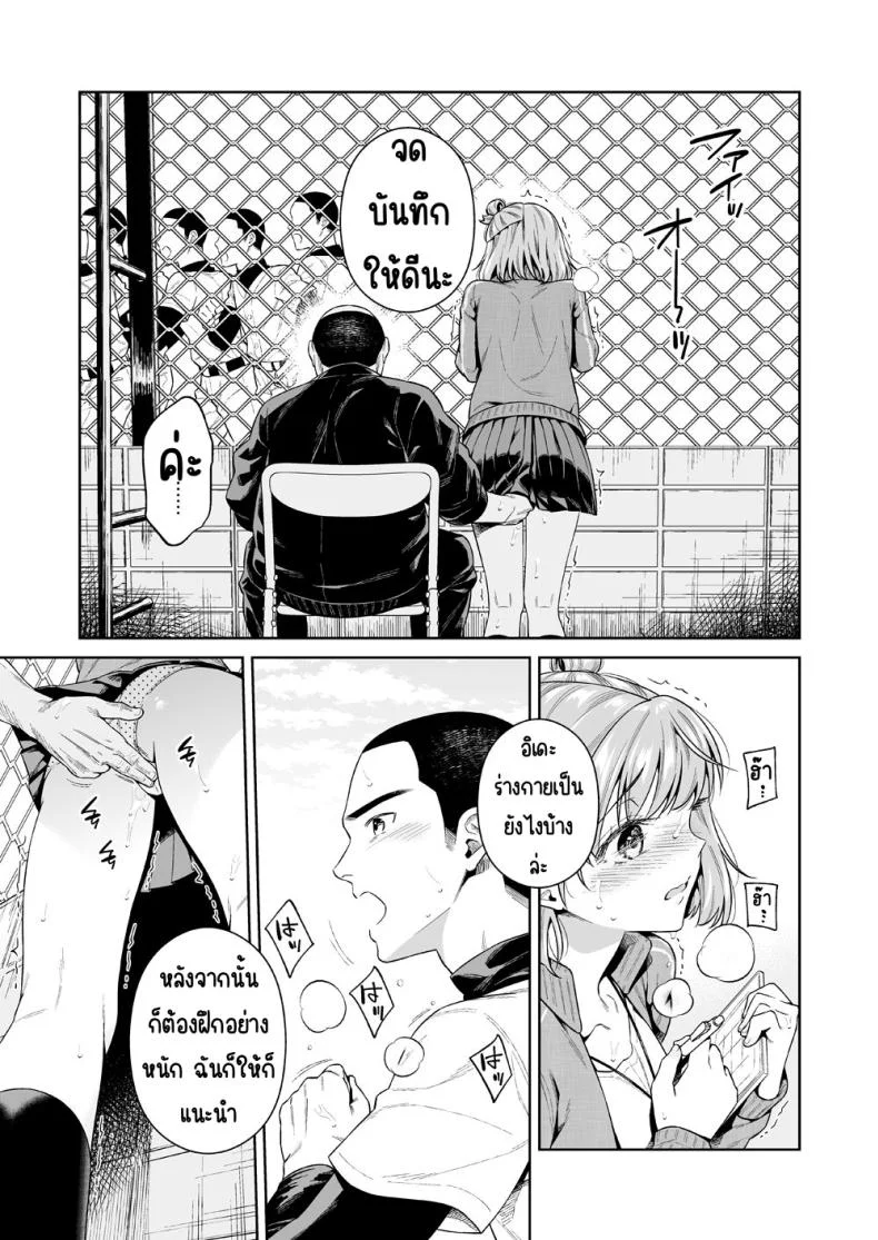 การแลกเปลี่ยน [2JIMUSUBI (Ohno Kanae)] TRADE OFF -Watashi no Yoku to Kimi no Yume-การแลกเปลี่ยน 1 หน้า 30