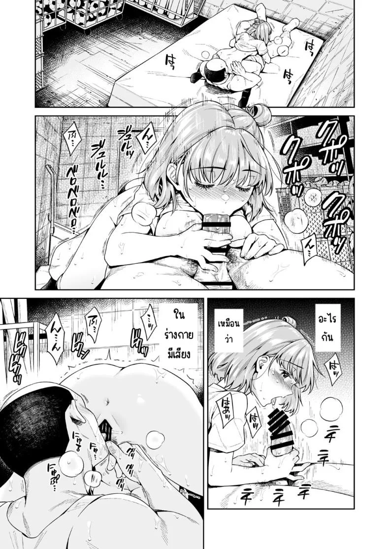 การแลกเปลี่ยน [2JIMUSUBI (Ohno Kanae)] TRADE OFF -Watashi no Yoku to Kimi no Yume-การแลกเปลี่ยน 1 หน้า 36