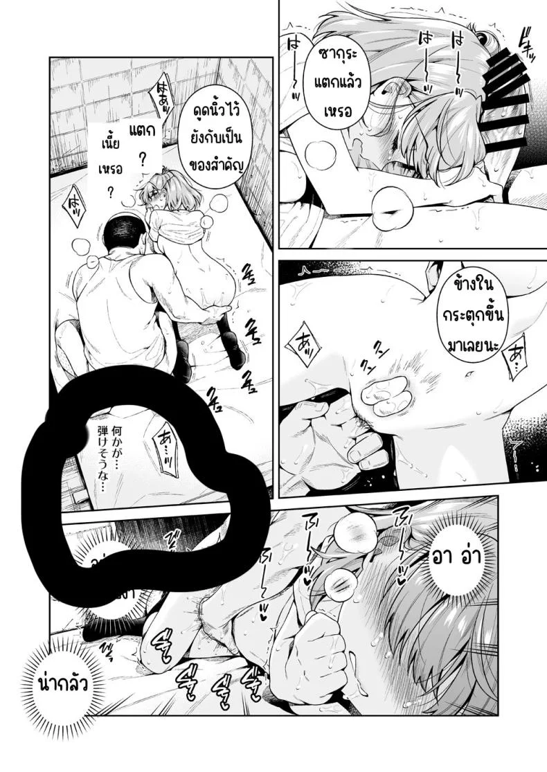 การแลกเปลี่ยน [2JIMUSUBI (Ohno Kanae)] TRADE OFF -Watashi no Yoku to Kimi no Yume-การแลกเปลี่ยน 1 หน้า 37