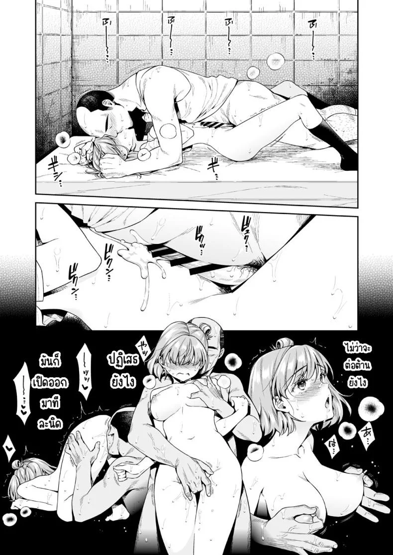 การแลกเปลี่ยน [2JIMUSUBI (Ohno Kanae)] TRADE OFF -Watashi no Yoku to Kimi no Yume-การแลกเปลี่ยน 1 หน้า 40