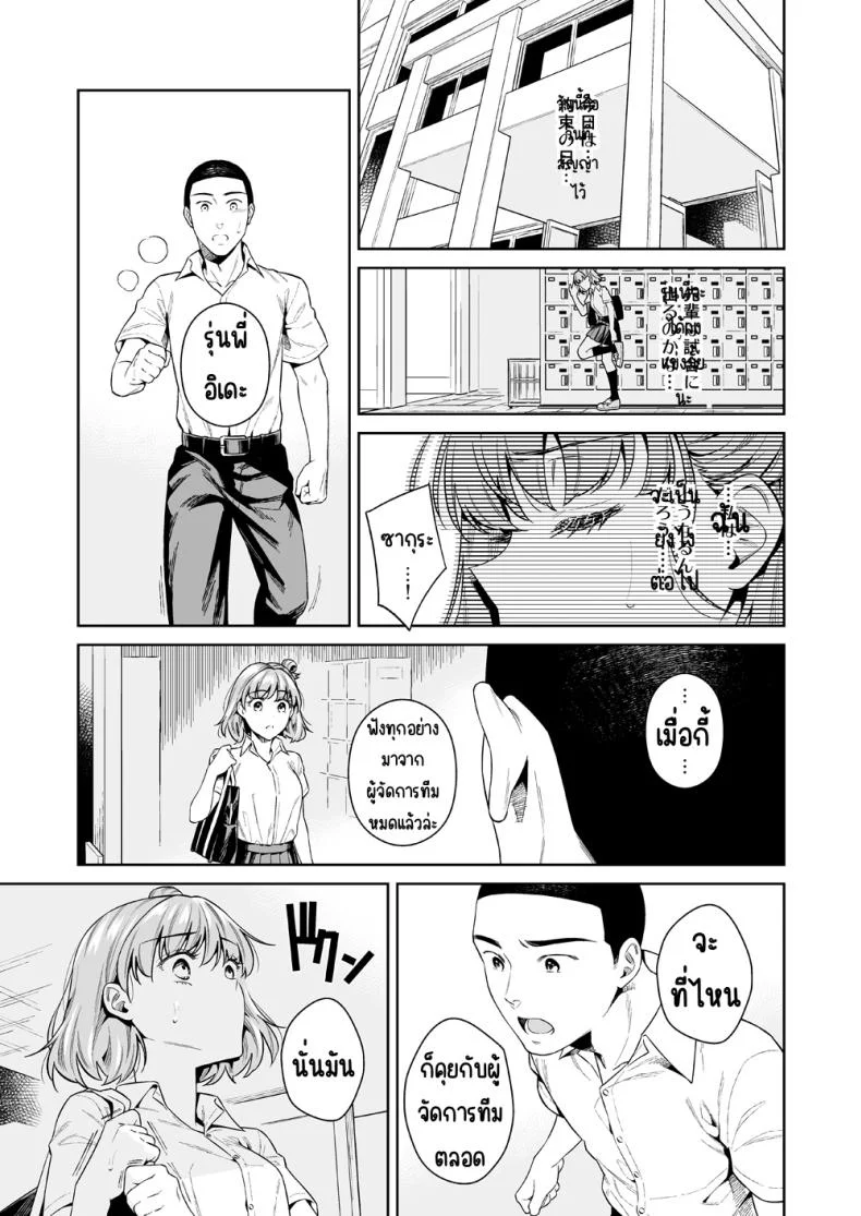 การแลกเปลี่ยน [2JIMUSUBI (Ohno Kanae)] TRADE OFF -Watashi no Yoku to Kimi no Yume-การแลกเปลี่ยน 1 หน้า 42