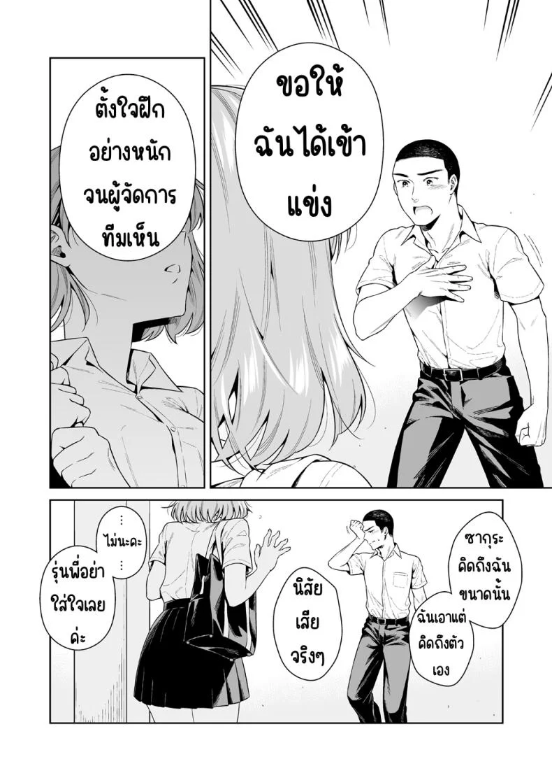 การแลกเปลี่ยน [2JIMUSUBI (Ohno Kanae)] TRADE OFF -Watashi no Yoku to Kimi no Yume-การแลกเปลี่ยน 1 หน้า 43