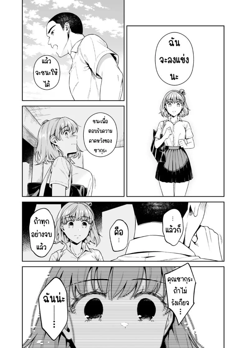 การแลกเปลี่ยน [2JIMUSUBI (Ohno Kanae)] TRADE OFF -Watashi no Yoku to Kimi no Yume-การแลกเปลี่ยน 1 หน้า 44